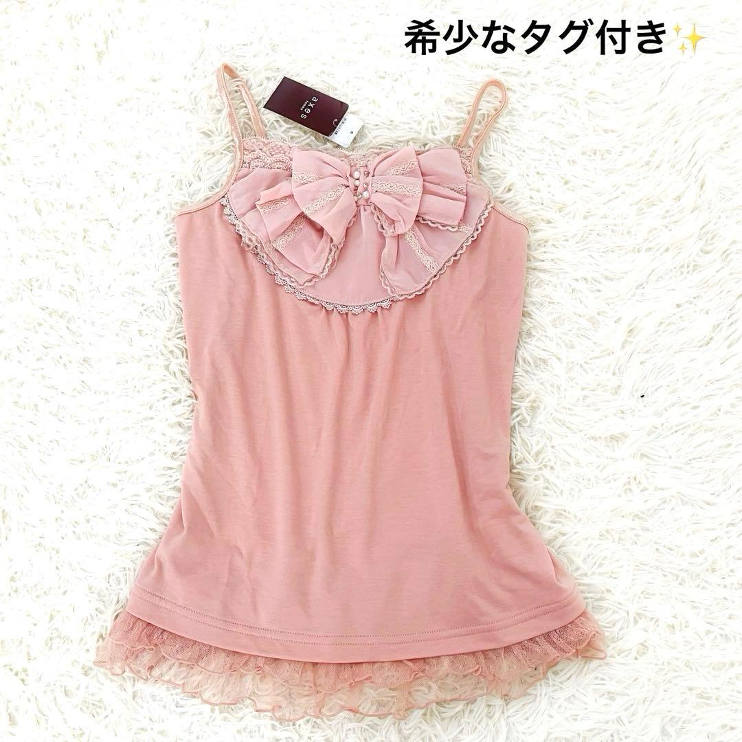 タグ付き✨️axes femme BIGリボン キャミソール Y2K 平成ギャル