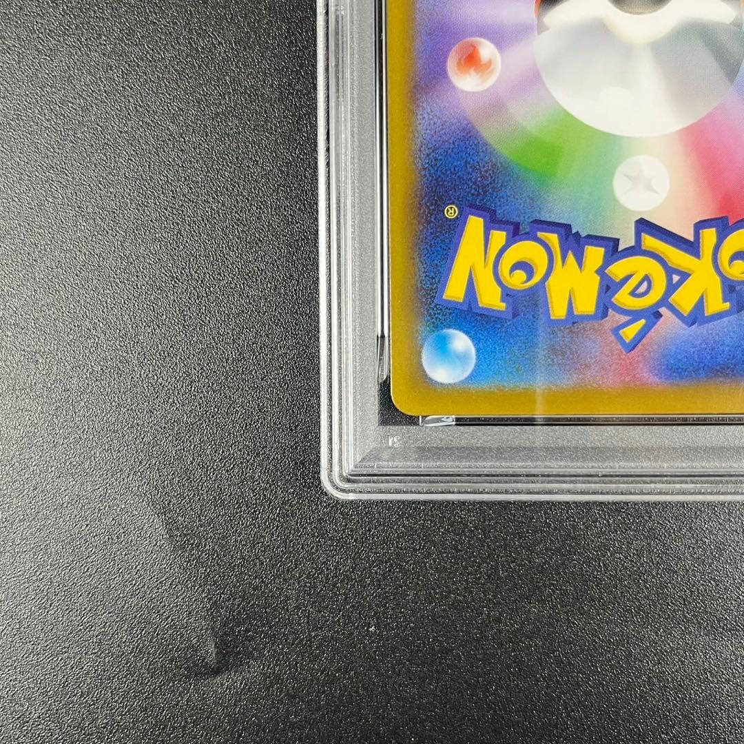 PSA10 ブースター マスターボールミラー SV8a 021/187 連番