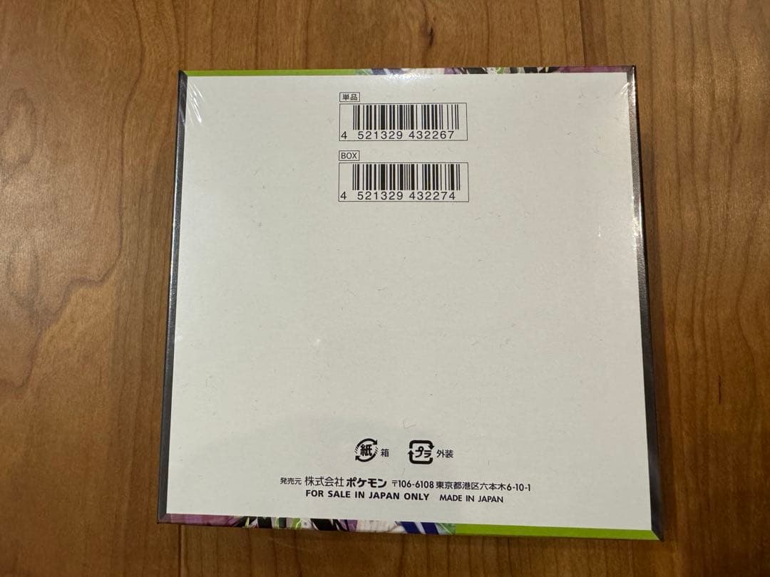 ポケカ新弾　ムニキスゼロ 2box シュリンク付きシュリンク無し