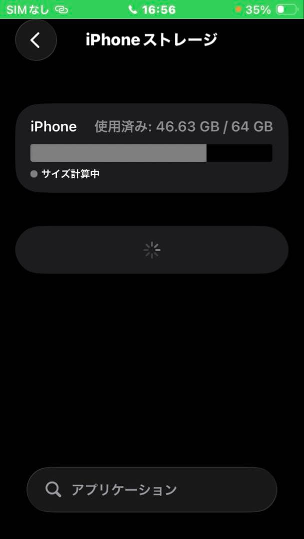 iPhoneSE2 64GB Docomo 美品 ホワイト