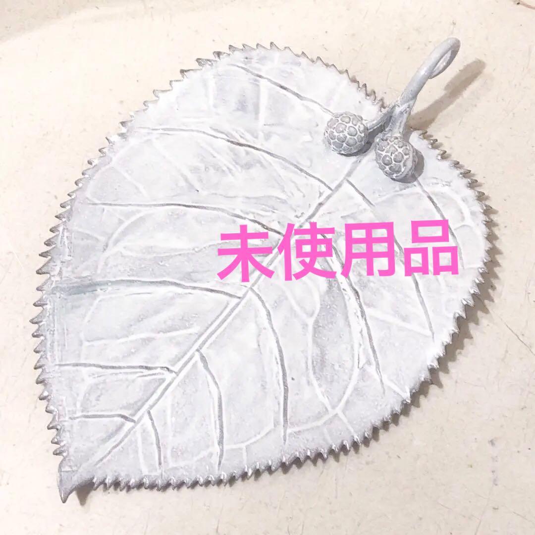 レア　未使用　ASTIER de VILLATTE リーフプレート