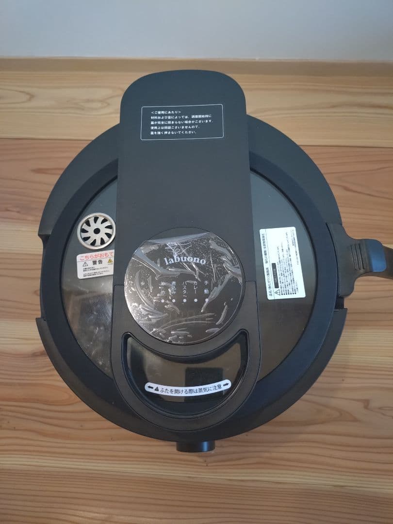 ラボーノ三ツ星シェフ　全自動調理器　TVG-400K おまけ付き