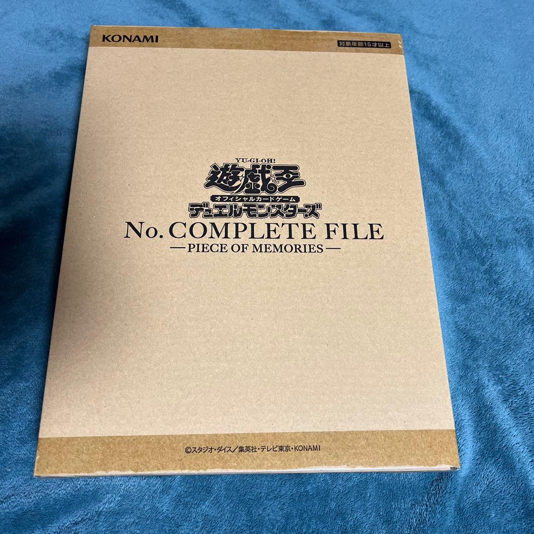 遊戯王No. COMPLETE FILE ナンバーズコンプリートファイル 2個