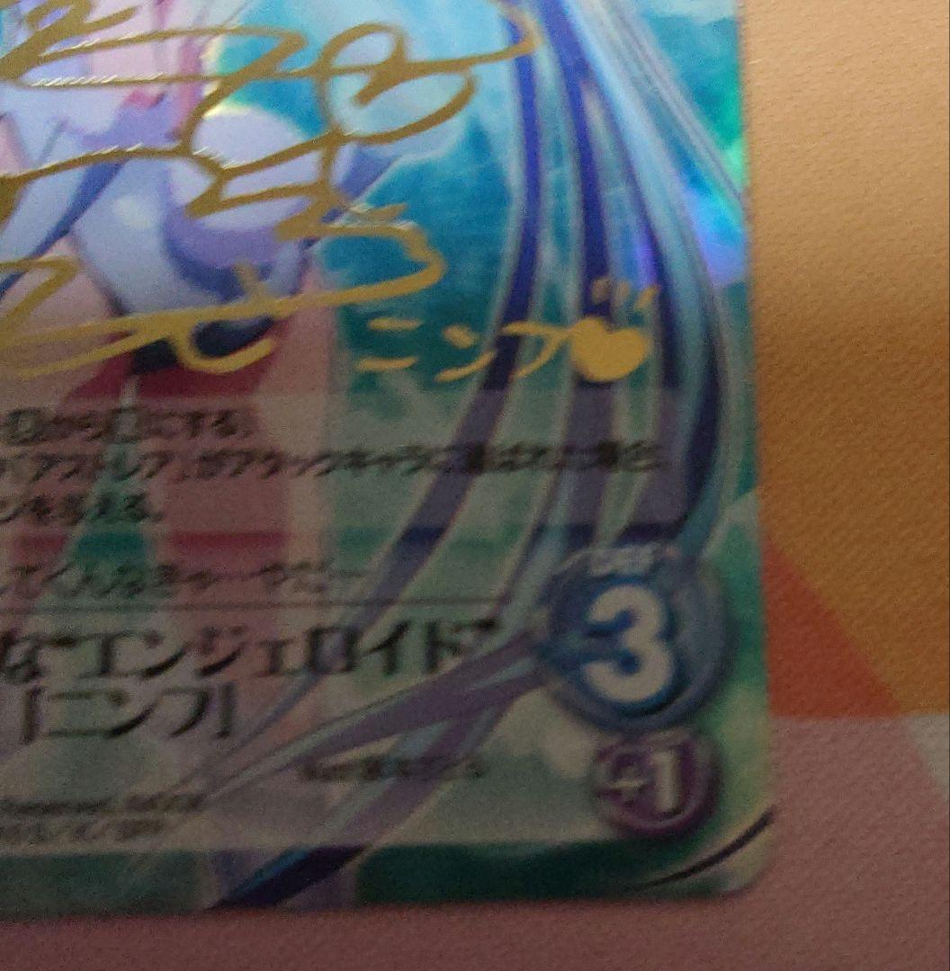 Chaos そらのおとしものｆ SR バニー なエンジェロイド ニンフ サイン