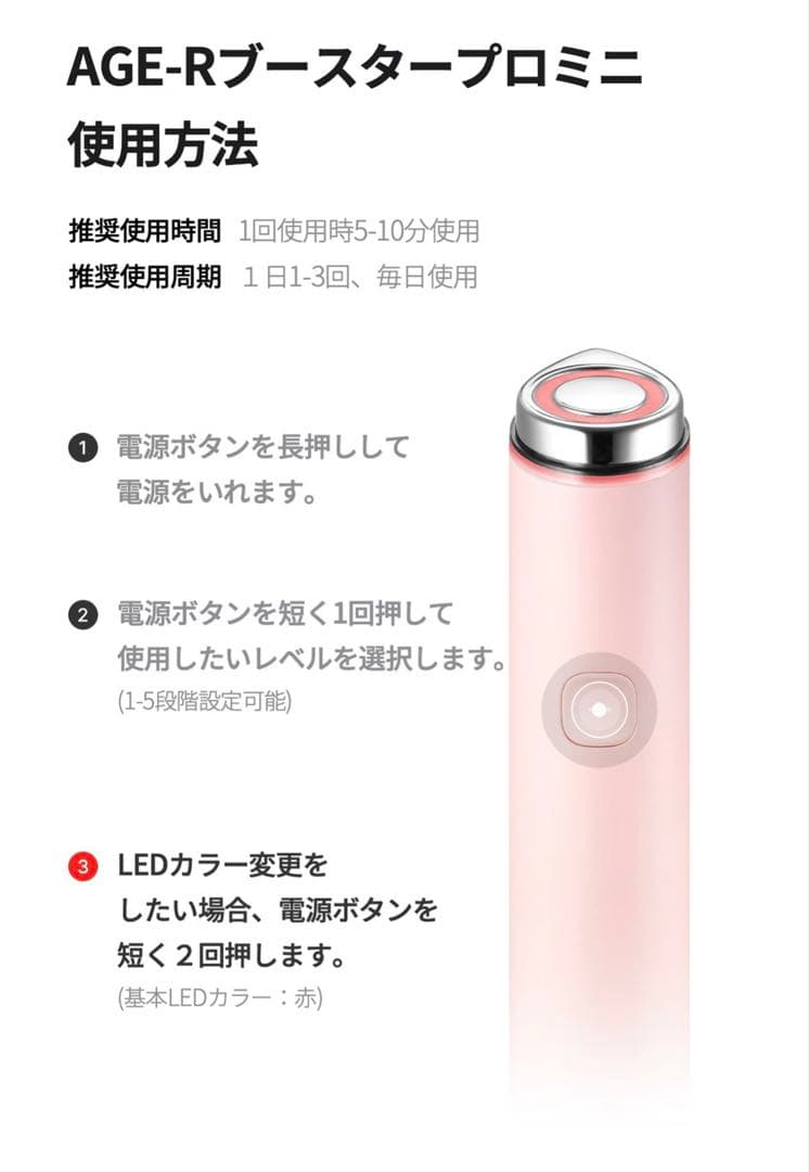 medicube AGE-R BOOSTER PRO MINI 美顔器説明書付き