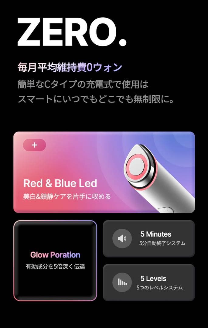 medicube AGE-R BOOSTER PRO MINI 美顔器説明書付き