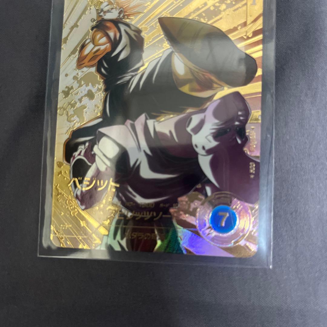 ドラゴンボール ベジット トレーディングカードsdv7-019 専用商品