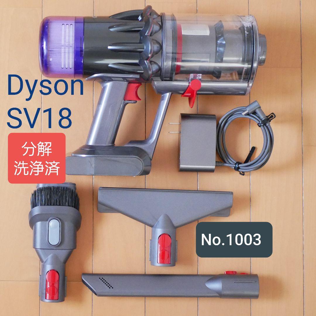 Dyson SV18 電源アダプター、ツールセット分解洗浄済（No.1003）