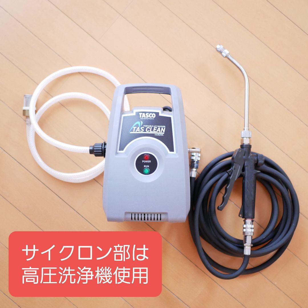 Dyson SV18 電源アダプター、ツールセット分解洗浄済（No.1003）