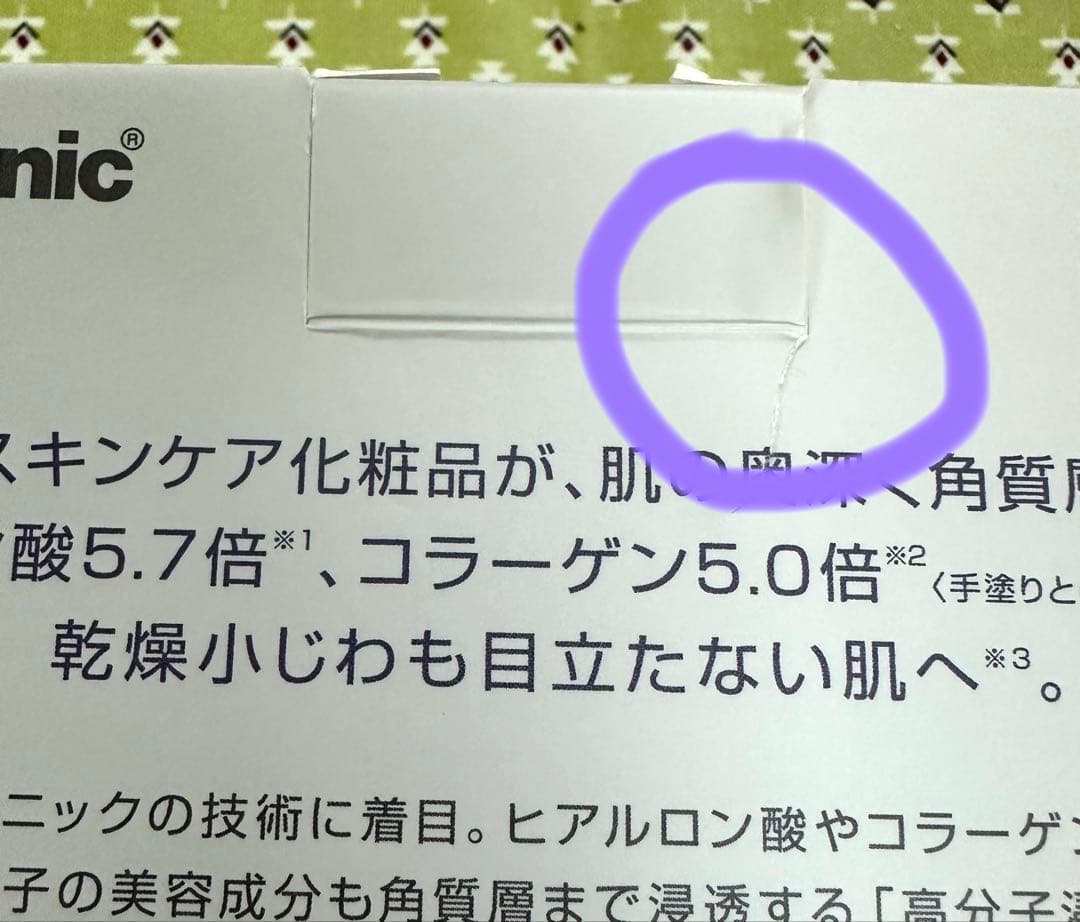 Panasonic EH-ST99 イオン美顔器