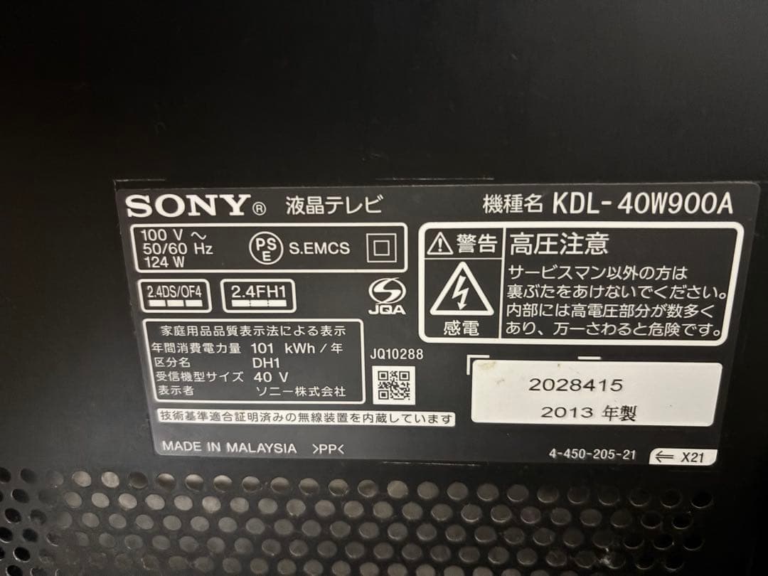 【vanvan】　SONY 液晶テレビ　機種名 KDL-40W900A