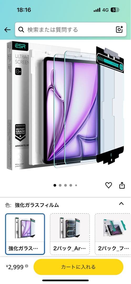 [美品]IPad Air m2 チップ13インチWi-Fiモデル