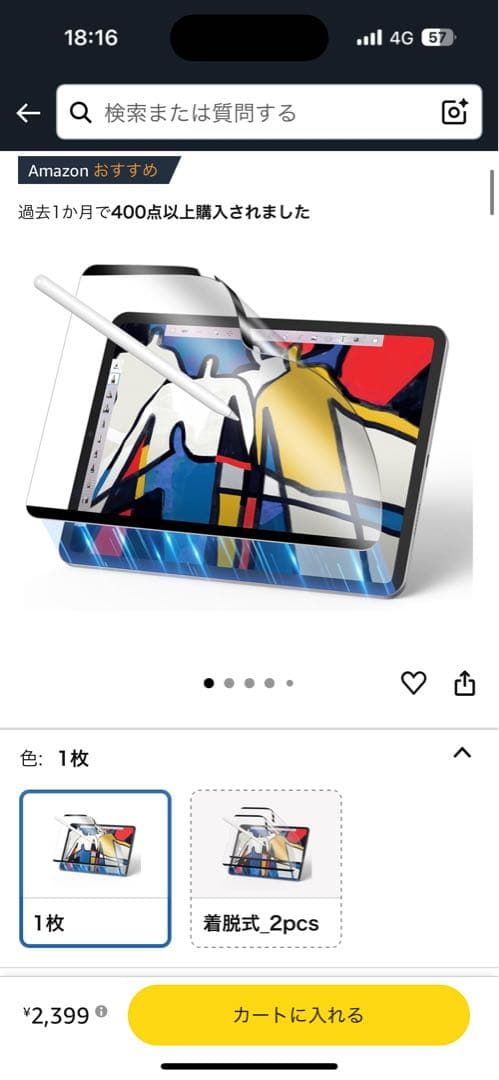 [美品]IPad Air m2 チップ13インチWi-Fiモデル