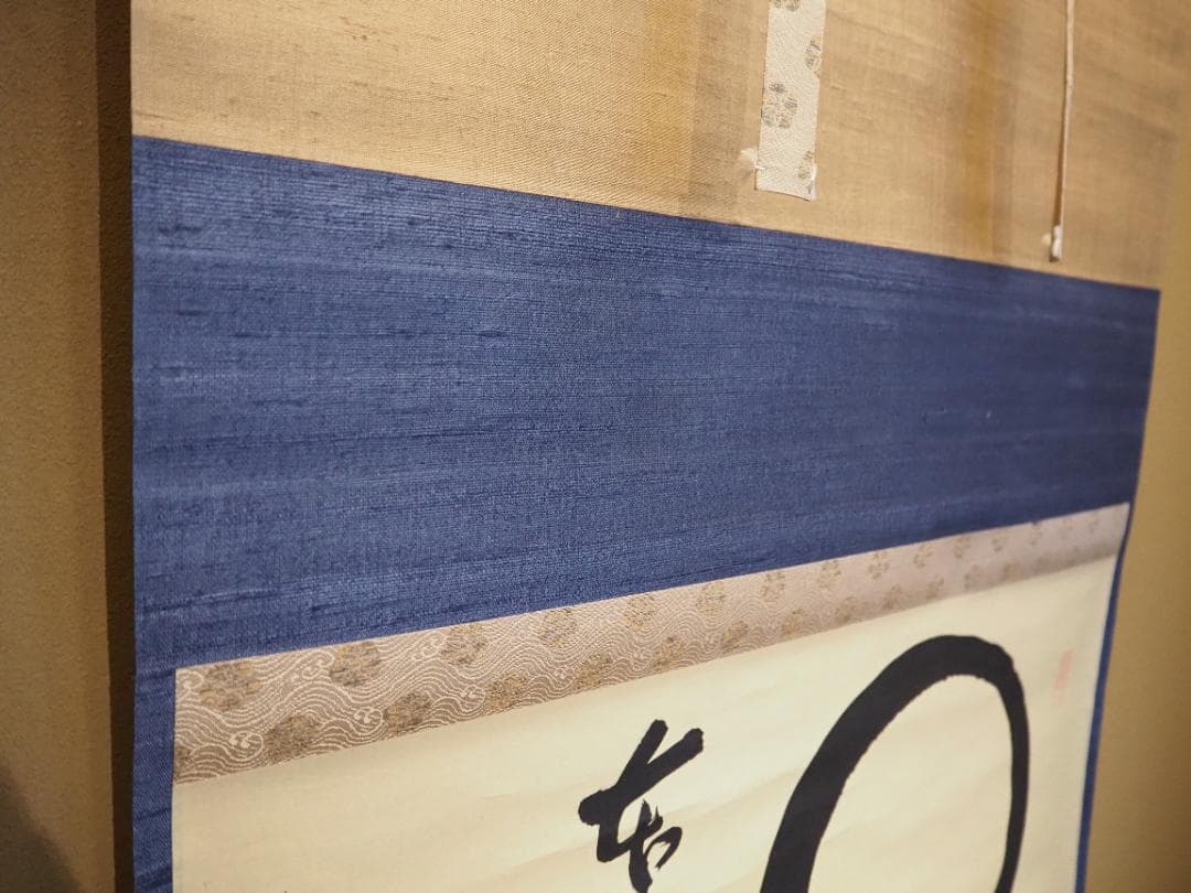 大徳寺511世管長 立花大亀自筆書『円相 本来無一物』共箱