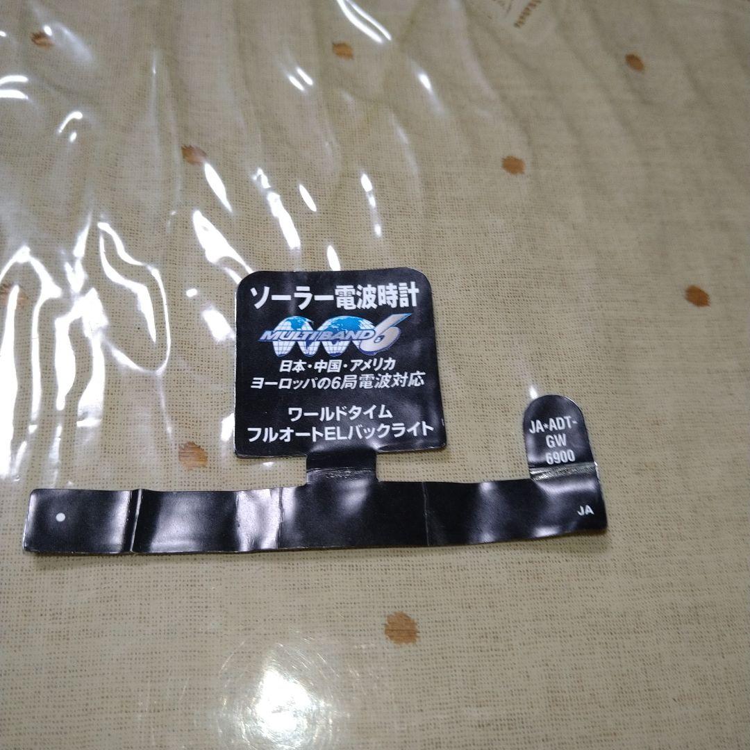 南*斗様 G-SHOCK MTG-M900BD 電波ソーラー デジタル腕時計