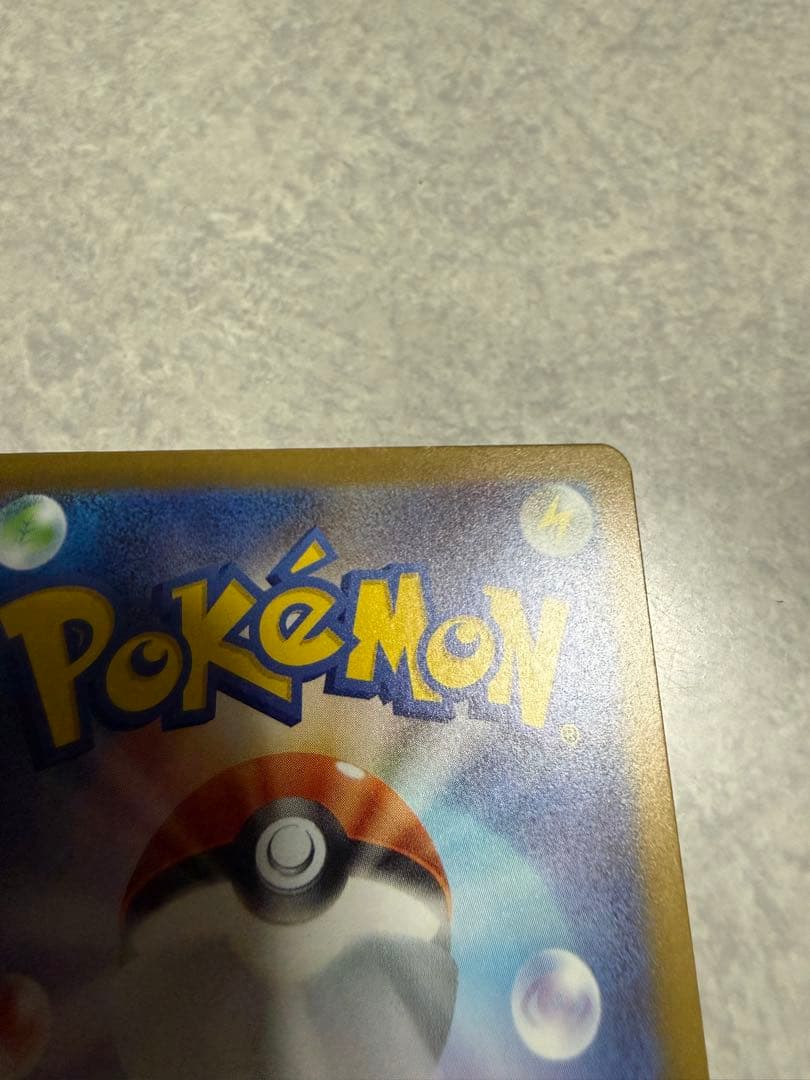 ポケモンカード　メガゲンガーex SAR 美品