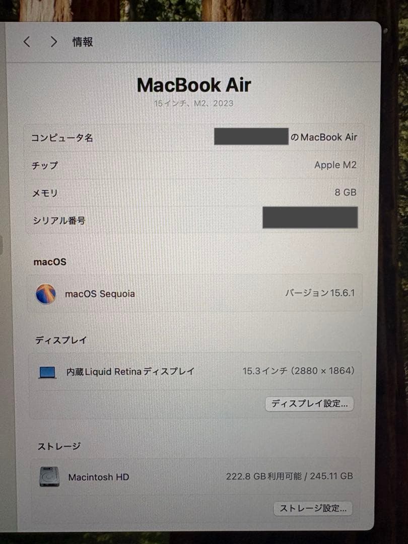 MacBook Air 15インチ M2 8GB 2023年モデル （箱なし）