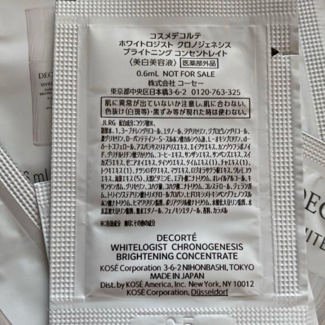コスメデコルテ ホワイトロジスト クロノジェネシス ブライトニング 美容液