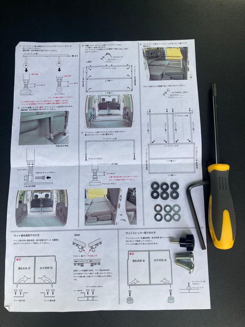 [MGR カスタム 正規品 ハイゼットカーゴ タイプB ベッドキット　取説有り
