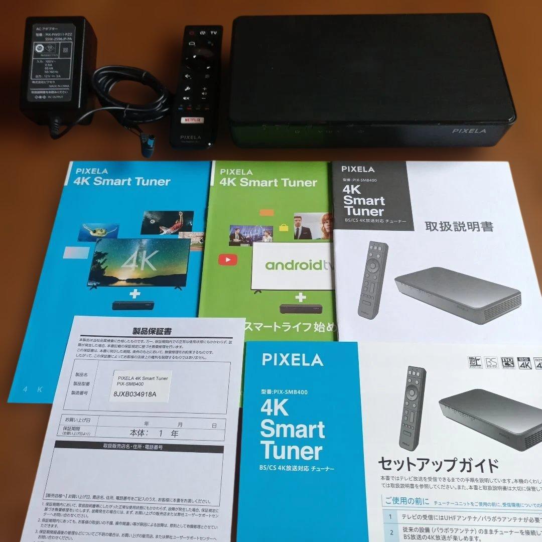 ピクセラ PIXELA 4K Smart Tuner PIX-SMB400