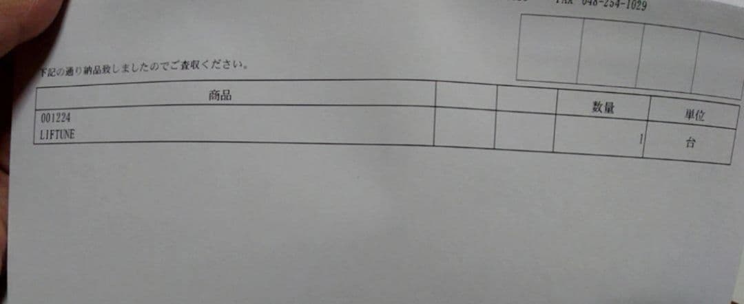 美顔器LIFTUNE [リフチューン]新品未使用 破格大幅最終値下げ中