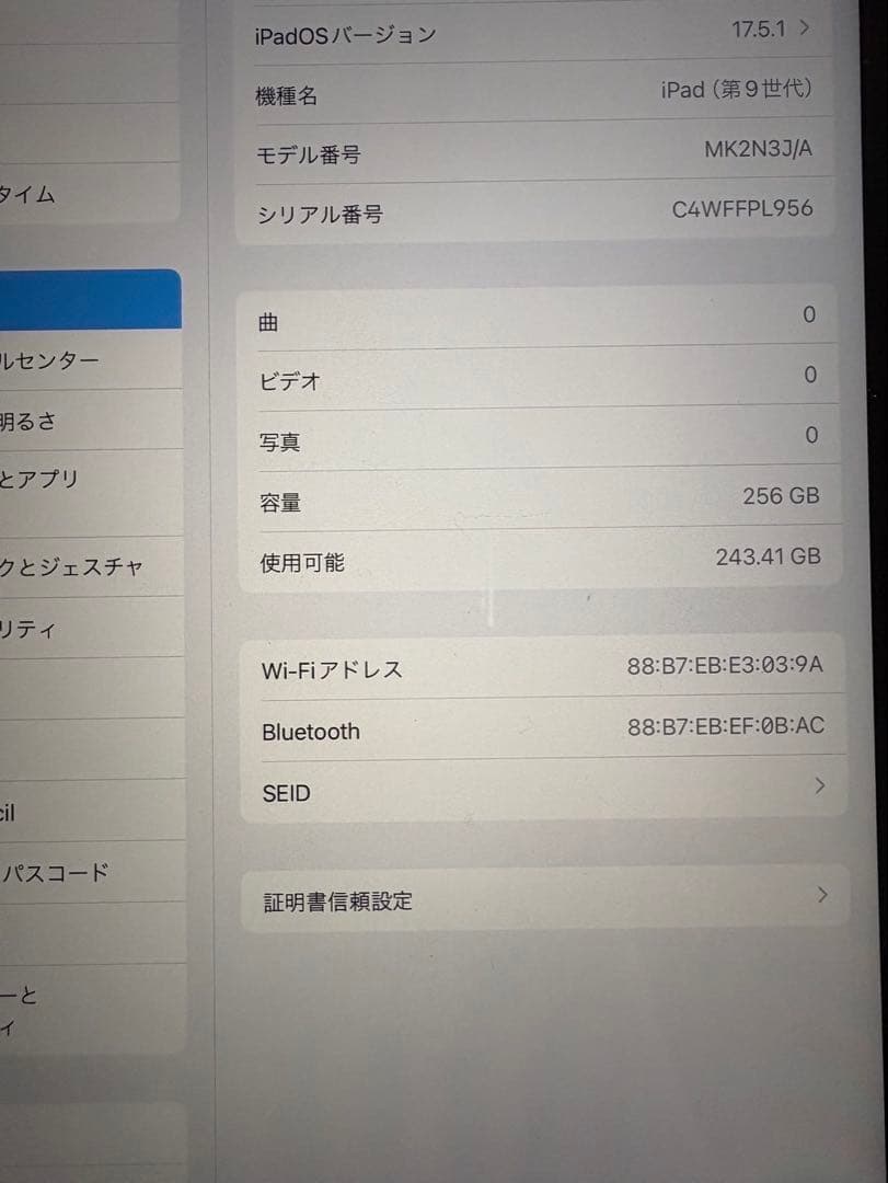 iPad (第9世代) 256GB Wi-Fi シルバー pencil付き