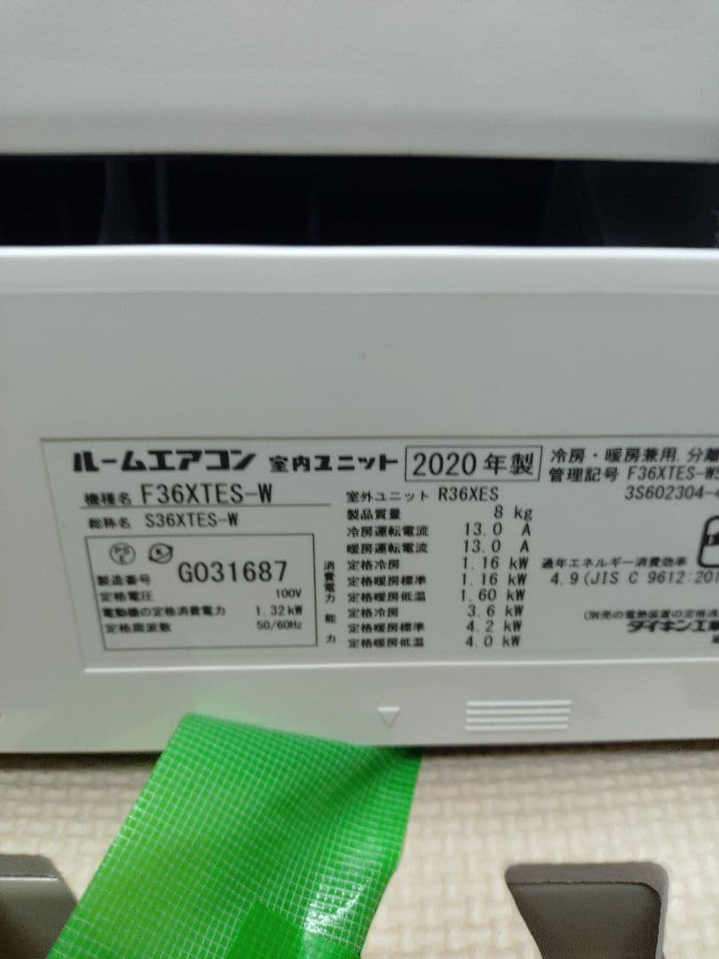 ダイキン12畳エアコン分解洗浄済み２０２０年