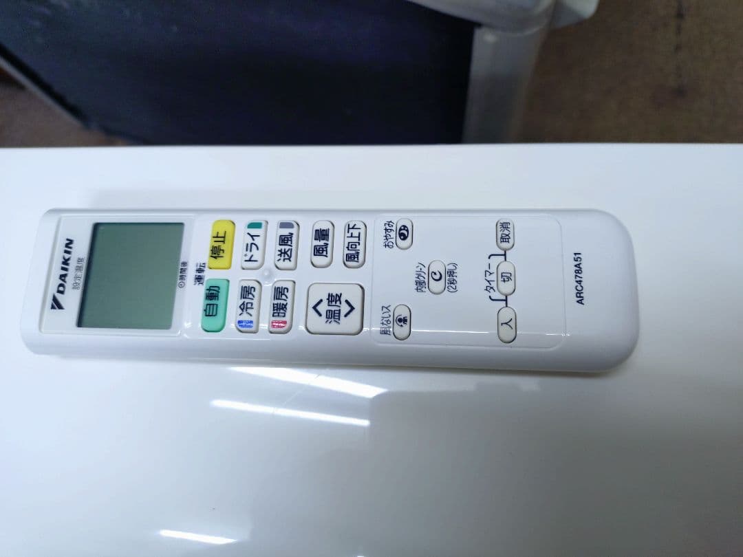 ダイキン12畳エアコン分解洗浄済み２０２０年