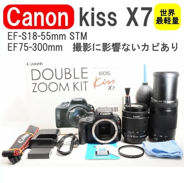 Canon EOS kiss x7❤️最軽量❤️一眼レフカメラ　スマホ転送　初心者