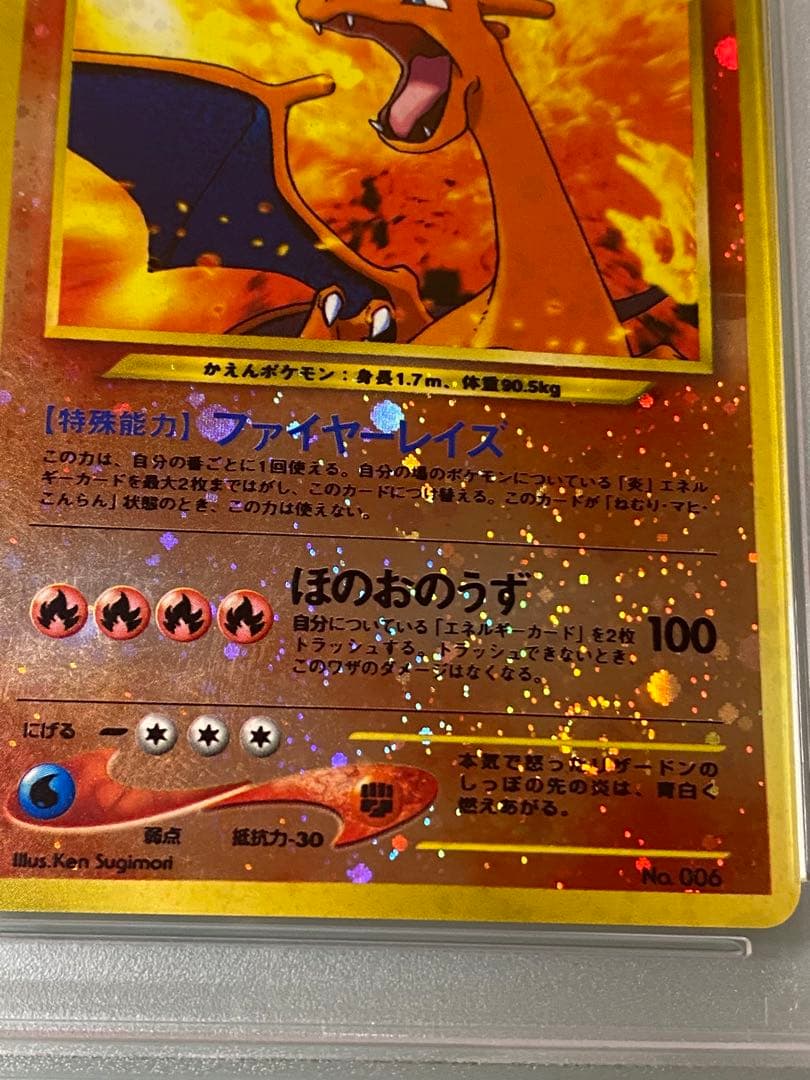 ハ*ル様 値下げセット売り　わるいエーフィ　リザードン　ポケカ　まとめ　PSA