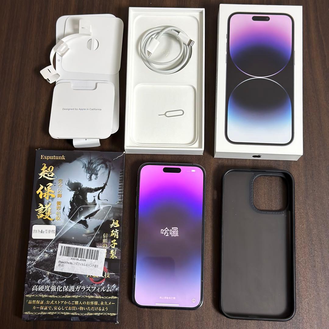 【極美品】 iPhone 14 Pro Max 256G simフリー　パープル