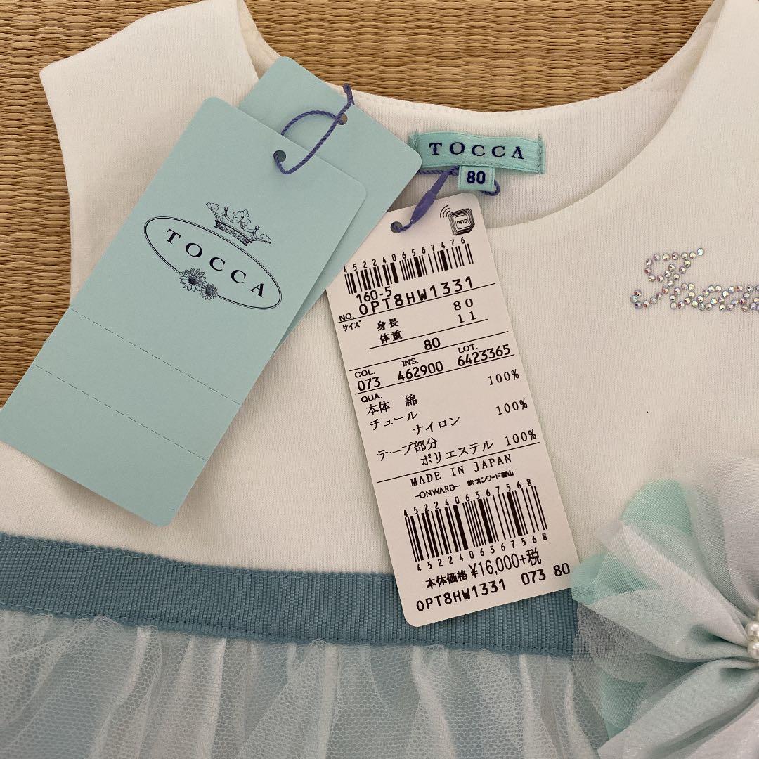 TOCCA ドレスワンピース
