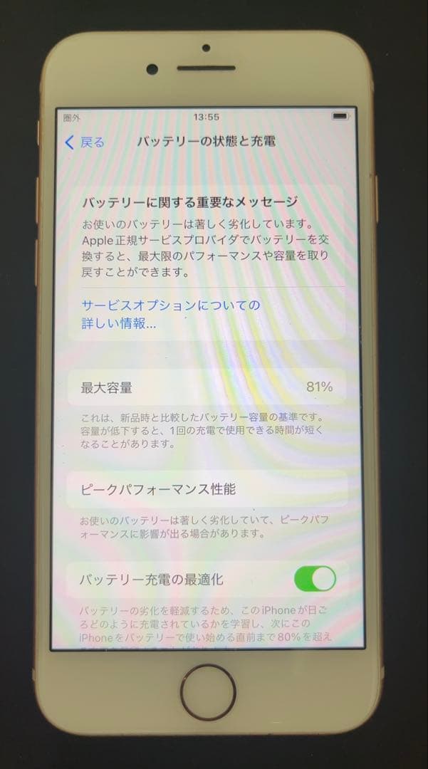 iPhone8 本体　64GB ゴールド