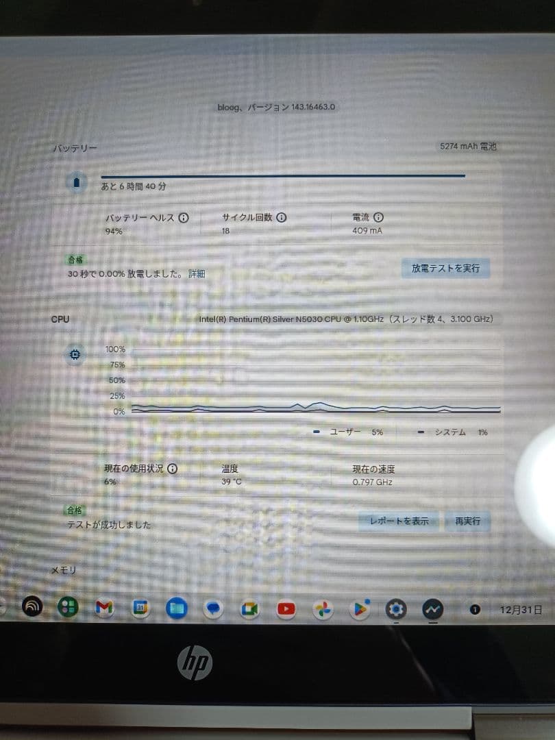 Chromebook本体 HP Chromebook x360 12b-ca0014TU