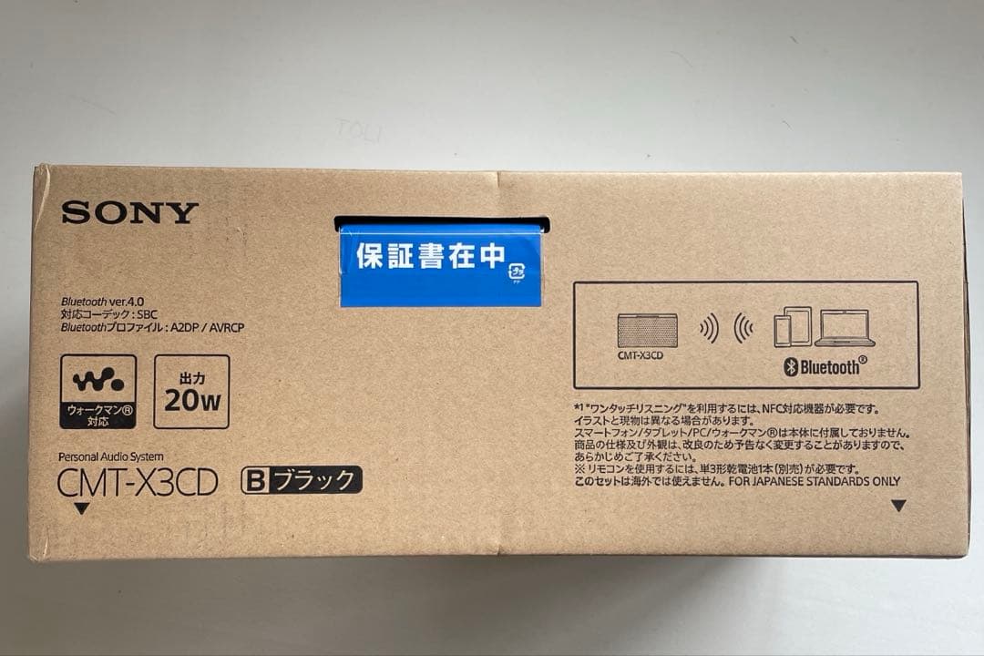 SONY CMT-X3CD ブラック