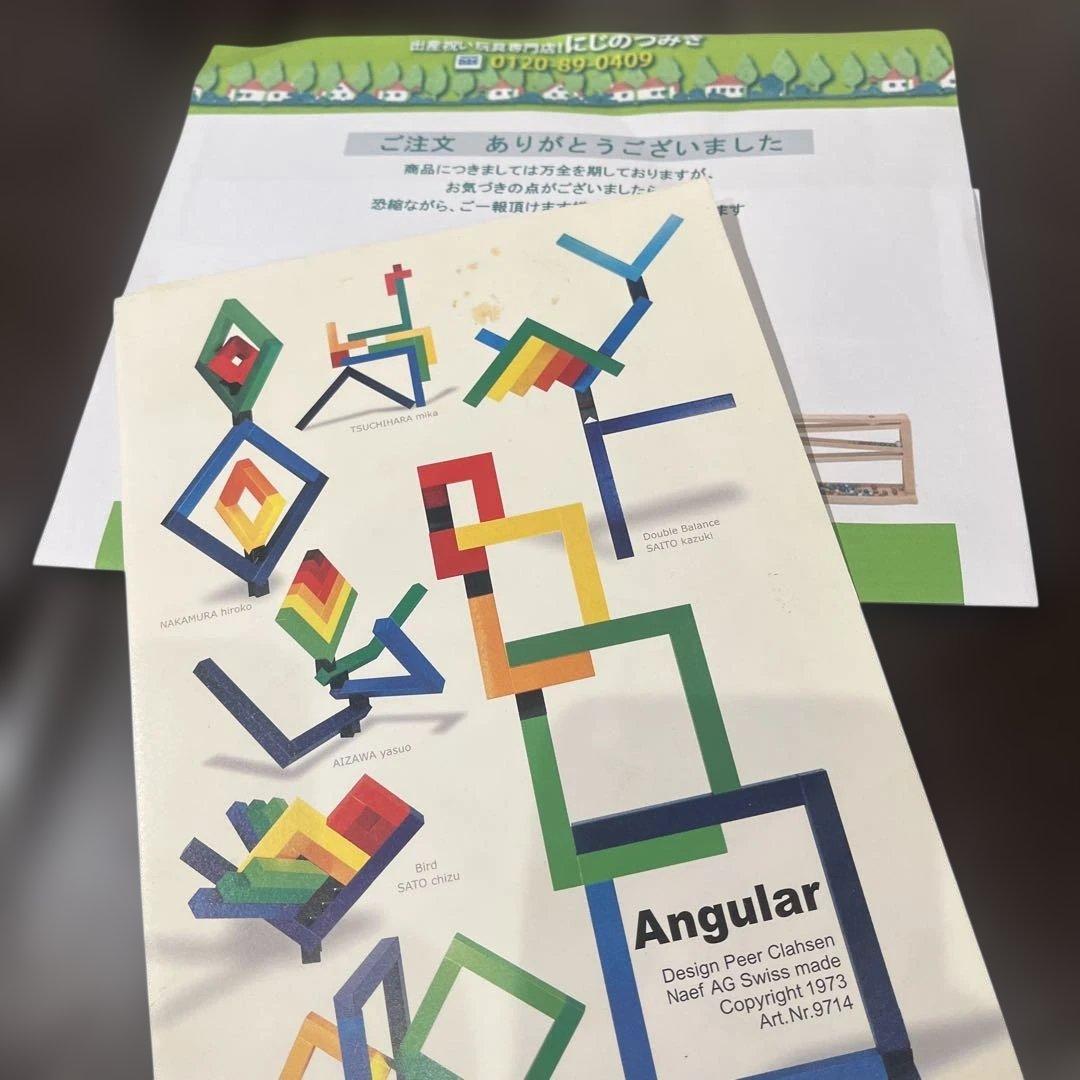 アングーラ (Angular) / ネフ Naef　積み木