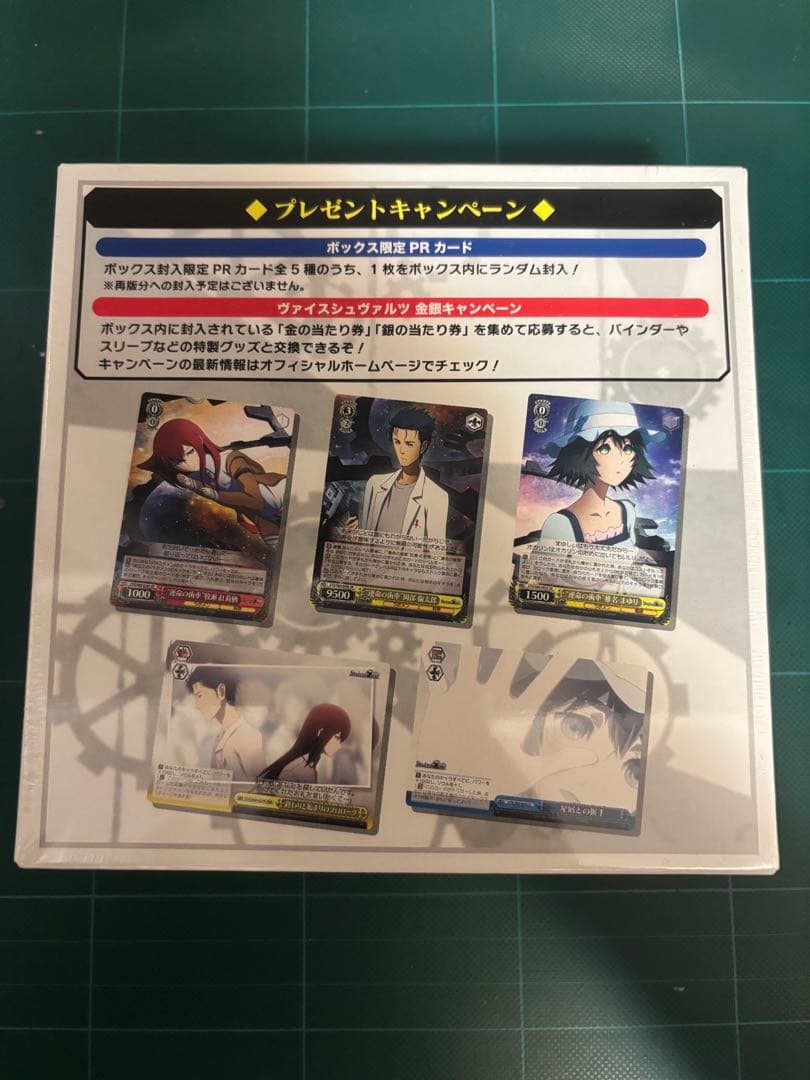 【未開封】ヴァイスシュヴァルツ 「STEINS;GATE」 BOX 初版