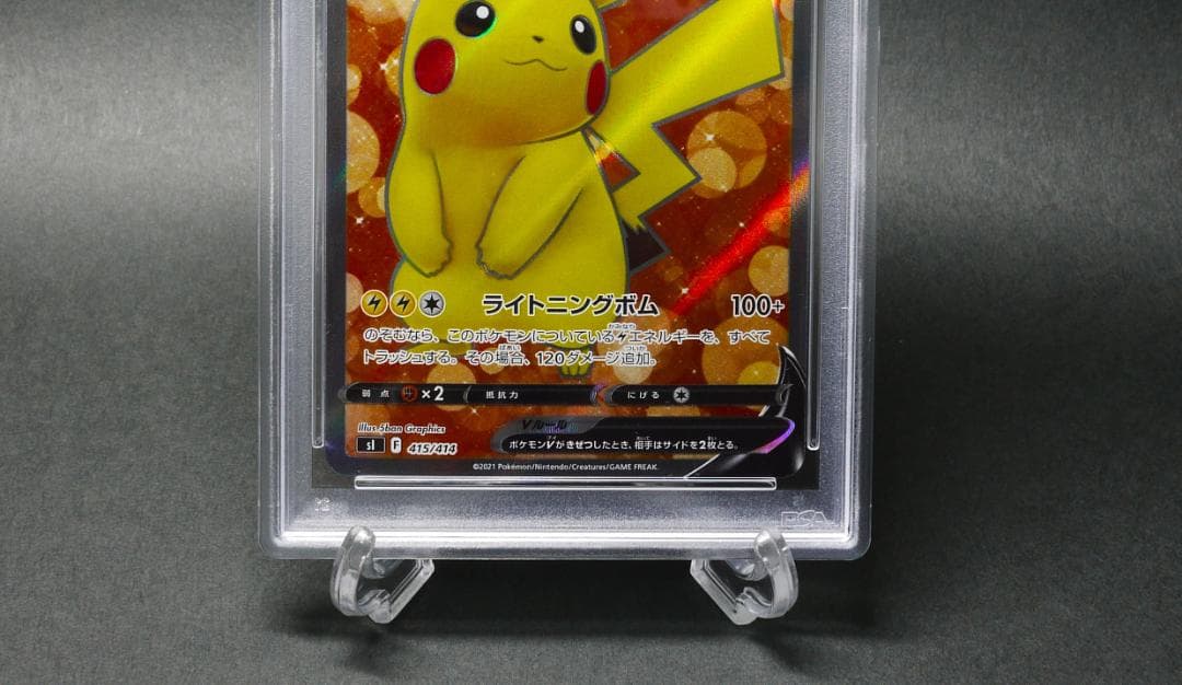 【PSA10】ピカチュウV スタートデッキ100 415/414
