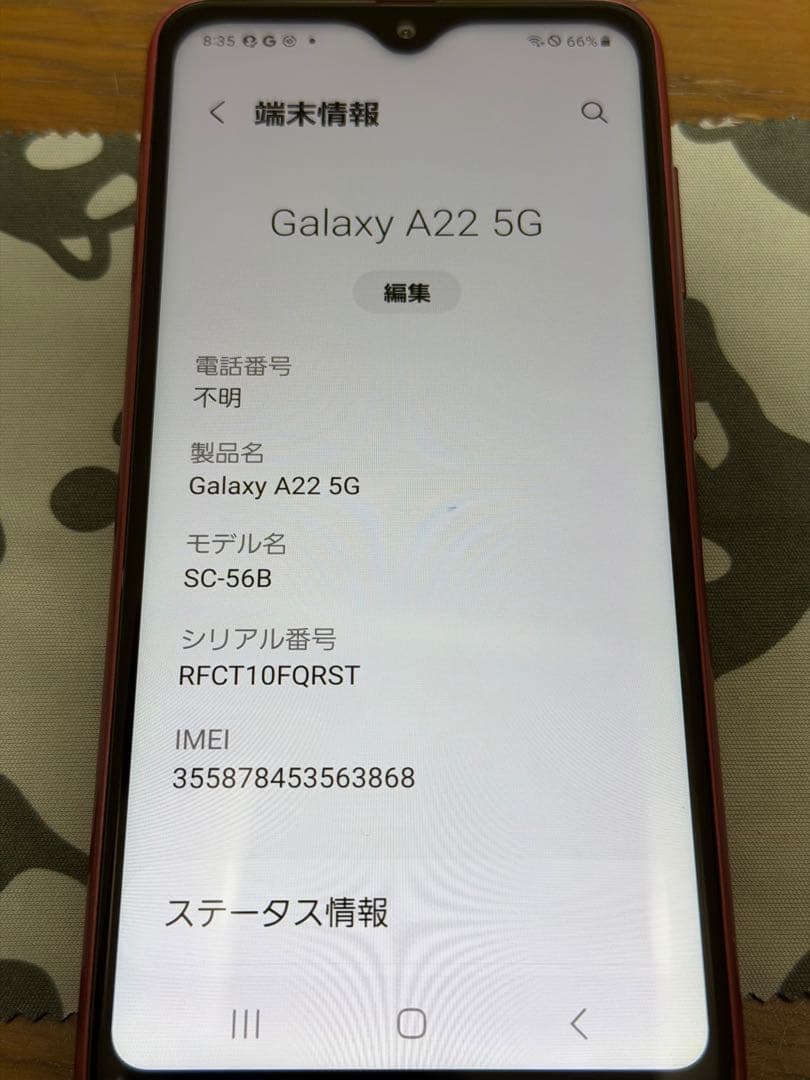 美品 SC-56B GALAXY A22 docomo