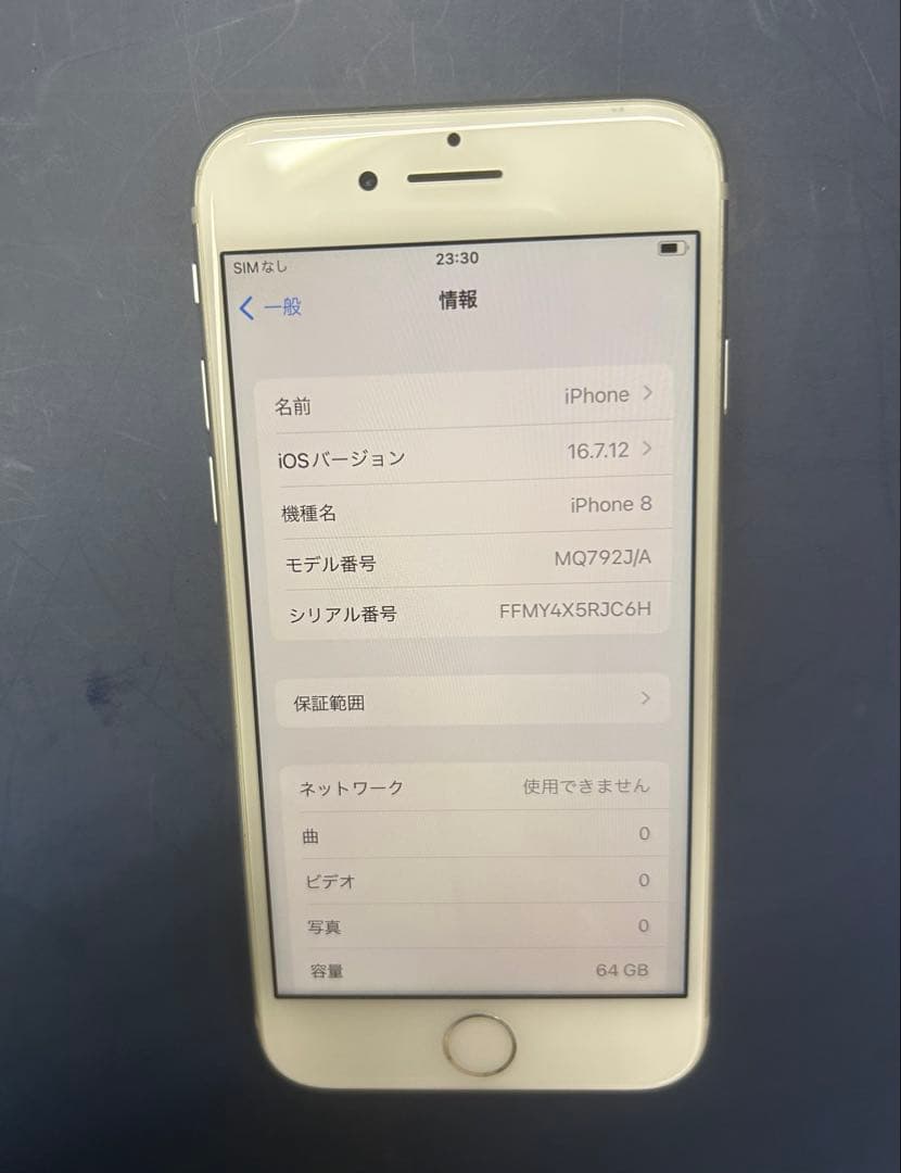 Apple iPhone8 64GB ホワイト SIMフリー