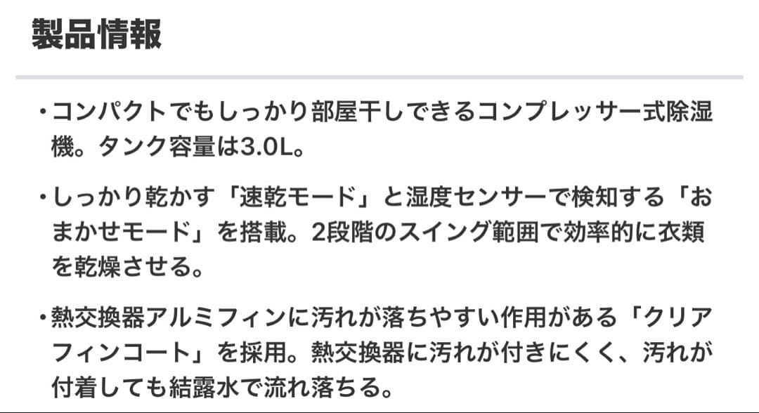 コロナ 衣類乾燥除湿機 CD-S6323-C 3.0L