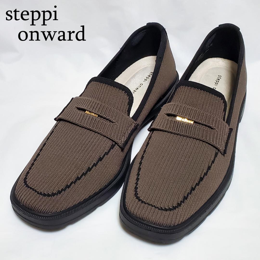 【極美品】ステッピ　オンワード　撥水　洗える　ローファー　25㎝