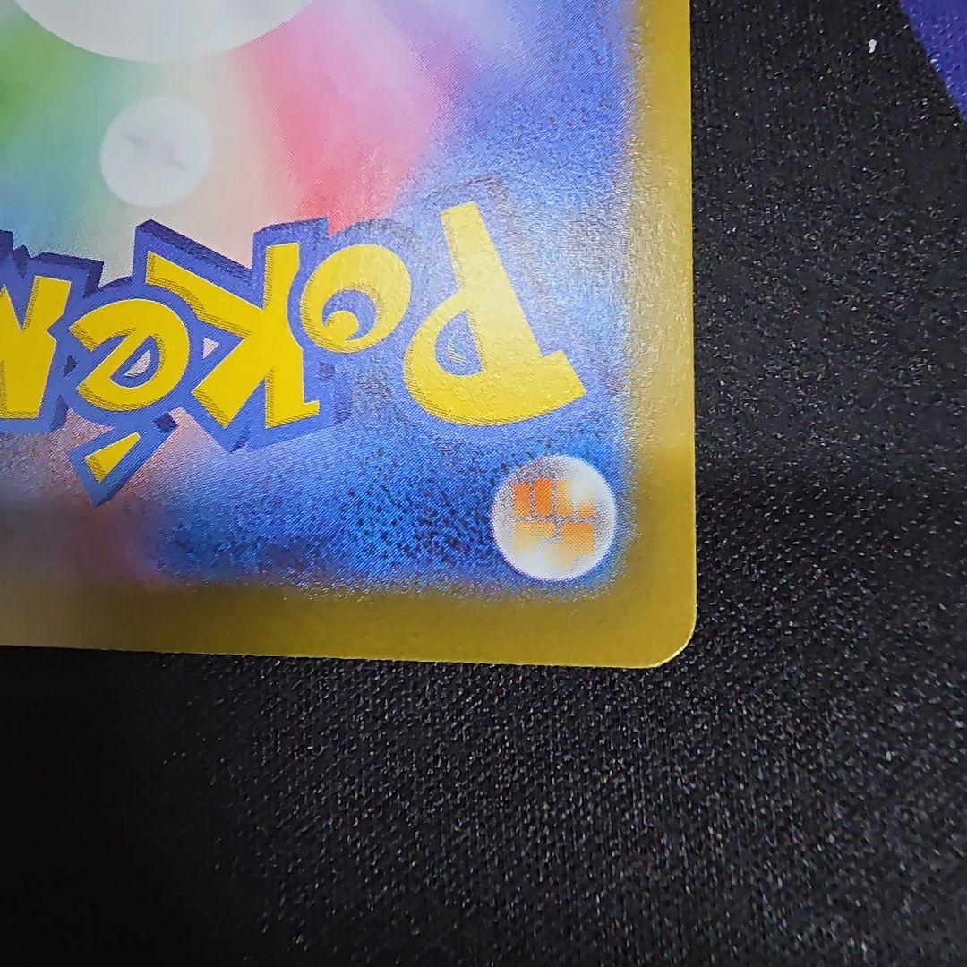 【完美品】ニャースSAR 　センタリング良