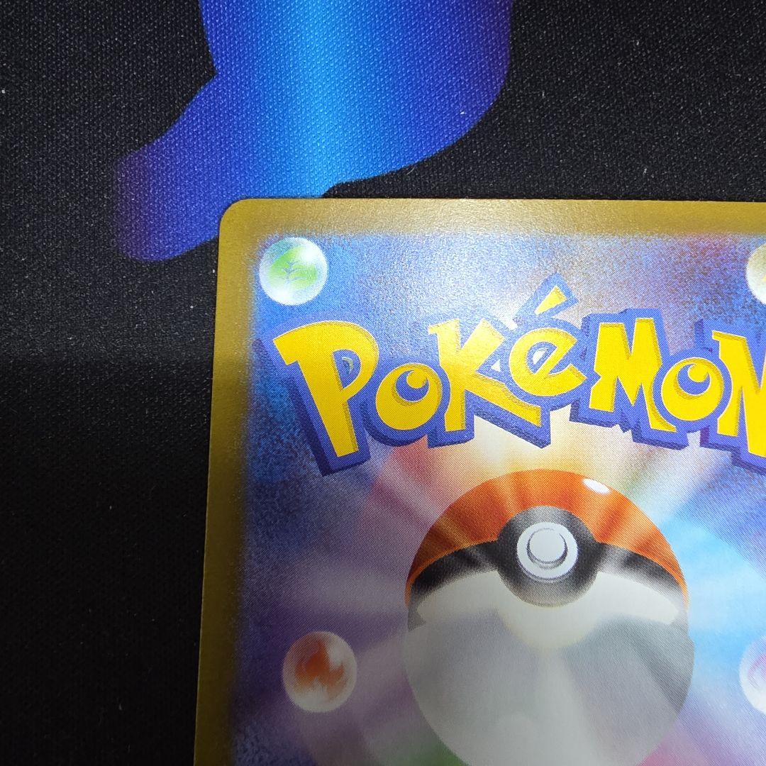 【完美品】ニャースSAR 　センタリング良