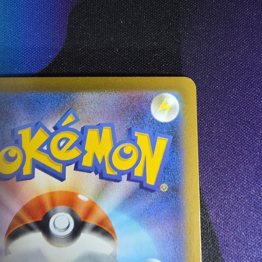 【完美品】ニャースSAR 　センタリング良