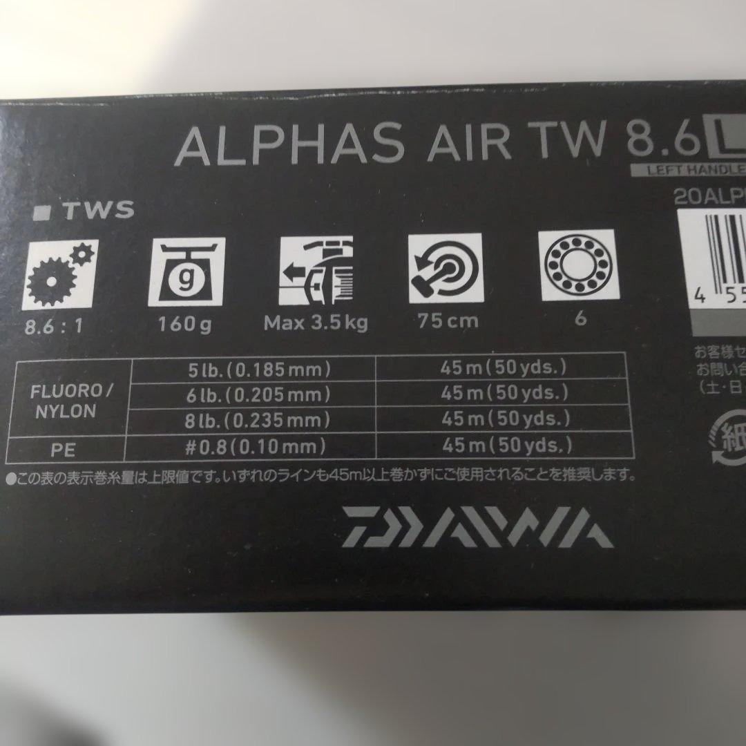 週末限定値下げ中　アルファス air tw 8.6