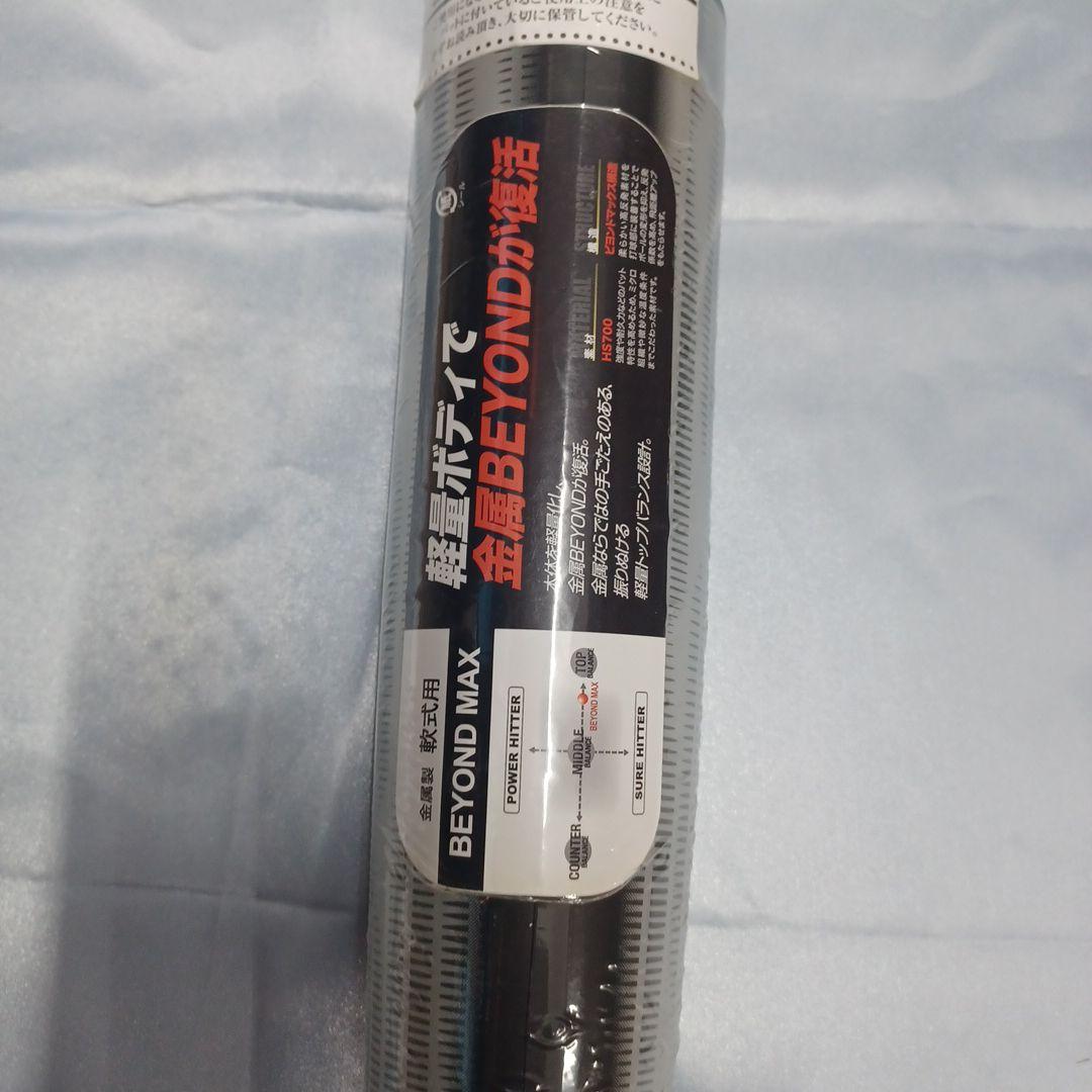 ミズノ 軟式バット BEYOND MAX