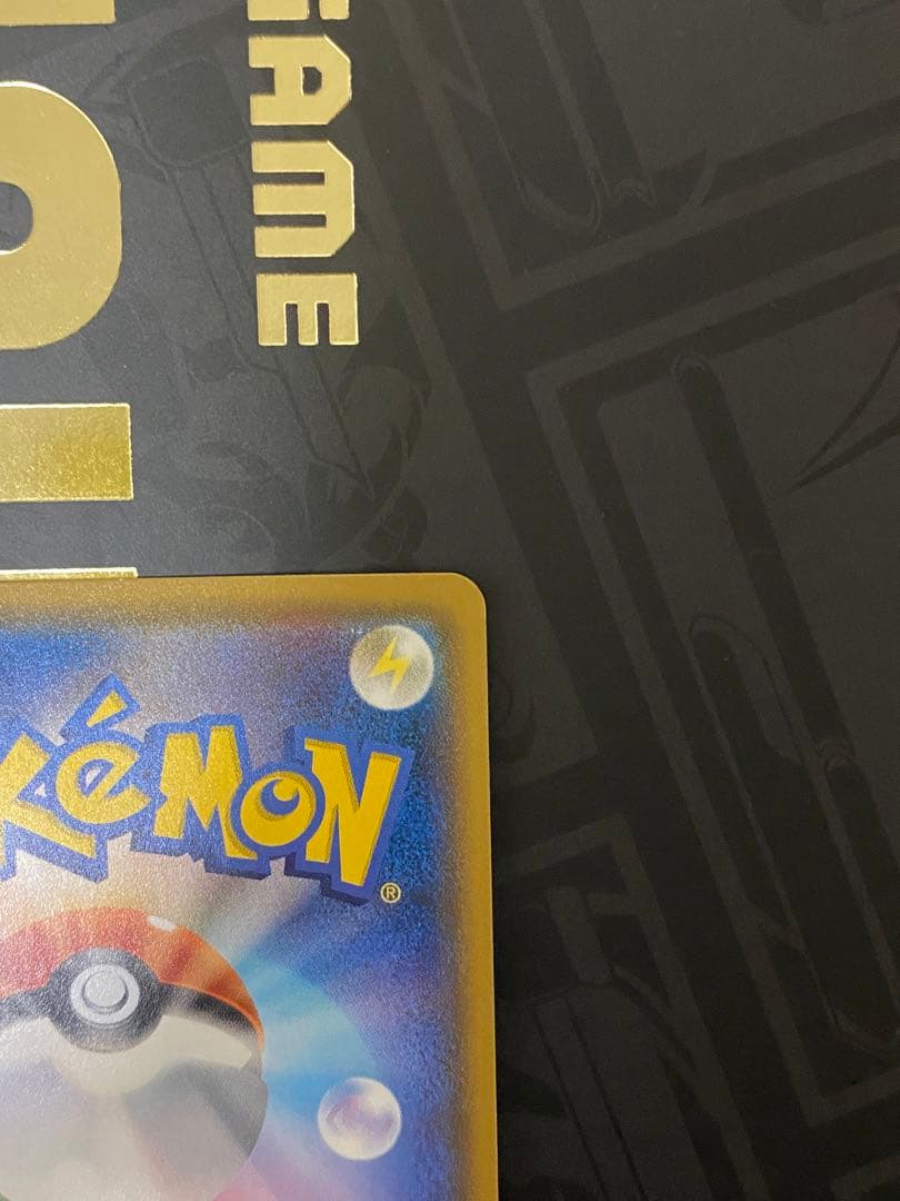 ひかるジラーチ H[SM3+ 043/072](強化拡張パック「ひかる伝説」)