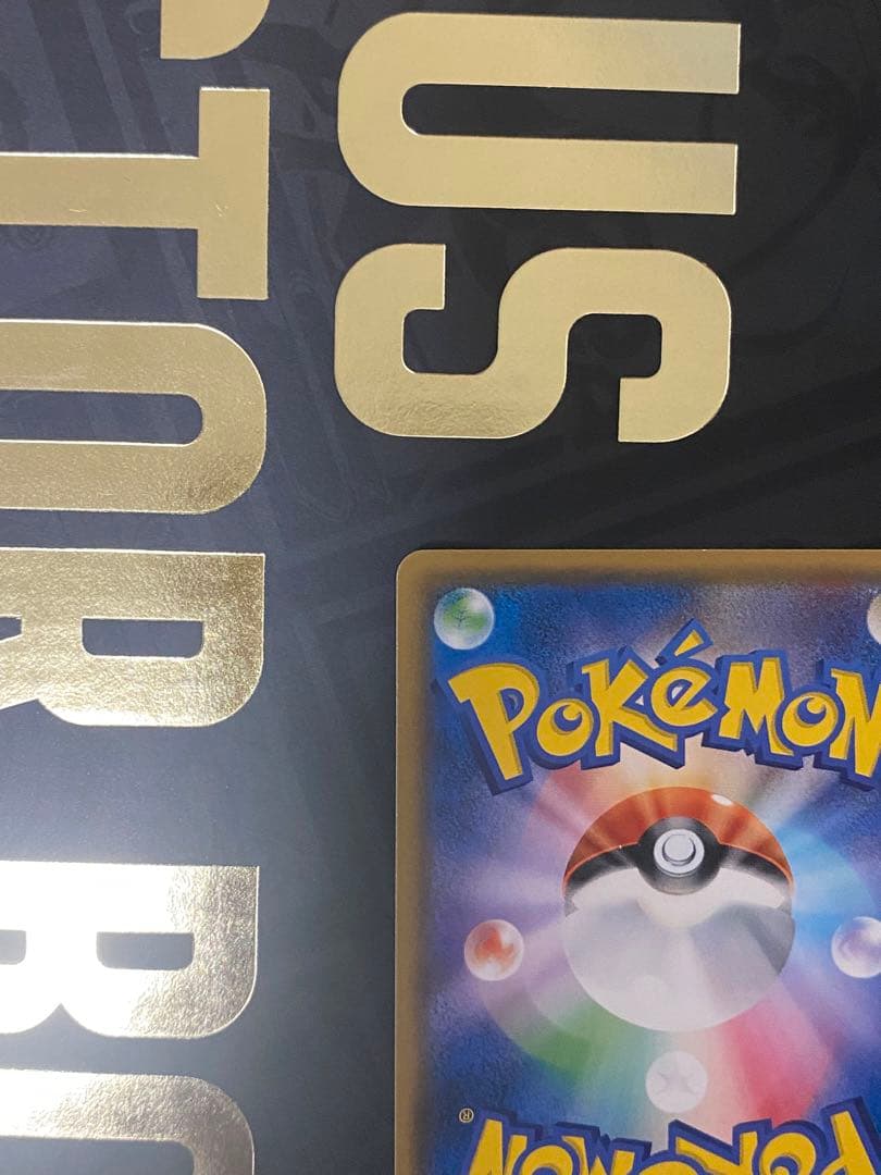 ひかるジラーチ H[SM3+ 043/072](強化拡張パック「ひかる伝説」)