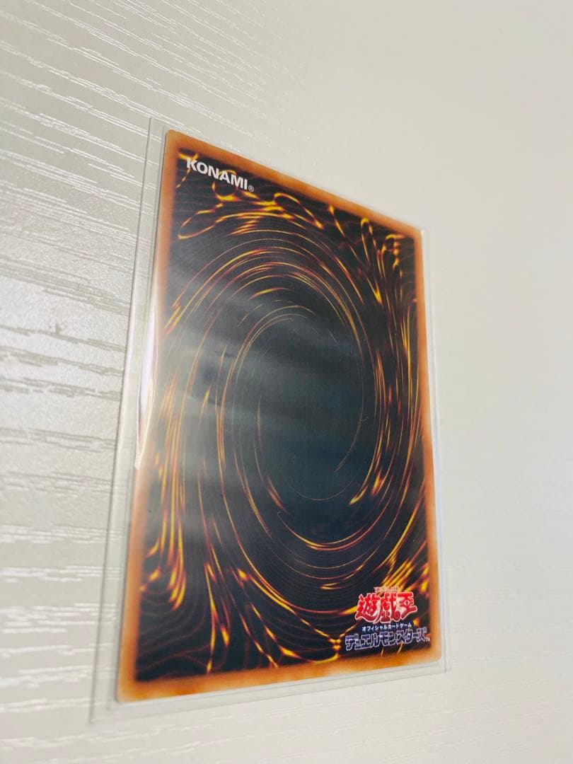 青眼の白龍　シクブル